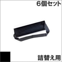EF-1229 / KLP-100 (B) ブラック サブリボン 詰替え用 NEC（日本電気） 汎用新品 （6個セットで、1個あたり2200円です。★受注生産対応）