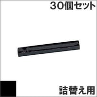 EX1(L) / 0325860 ( B ) ブラック サブリボン 詰替え用 Fujitsu（富士通） 汎用新品 （30個セットで、1個あたり3900円です。）