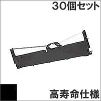 VP930RC2 ( B ) ブラック インクリボン カセット EPSON（エプソン） 汎用新品 （30個セットで、1個あたり1500円です。）