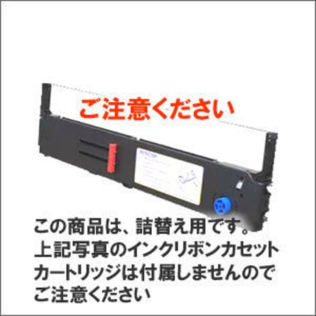 ML8570 / SZ-11715 ( B ) ブラック サブリボン 詰替え用(右ひねり) OKI（沖データ） 汎用新品 （6個セットで、1個あたり1850円です。）