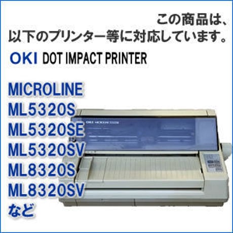 ML5330 / SZ-11376 ( B ) ブラック インクリボン カセット OKI（沖データ） 汎用新品 （30個セットで、1個あたり1100円です。）
