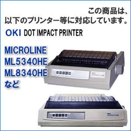 ML5340HE / RN6-00-005 ( B ) ブラック インクリボン カセット OKI（沖データ） 汎用新品 （6個セットで、1個あたり1300円です。）