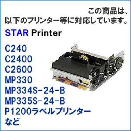 RC330 ( P ) パープル インクリボン カセット STAR（スター精密） 汎用新品 （10個セットで、1個あたり900円です。）