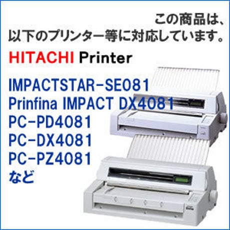 PC-PZ140811 / PC-PD4081 ( B ) ブラック インクリボン カセット HITACHI（日立） 汎用新品 （6個セットで、1個あたり3900円です。）
