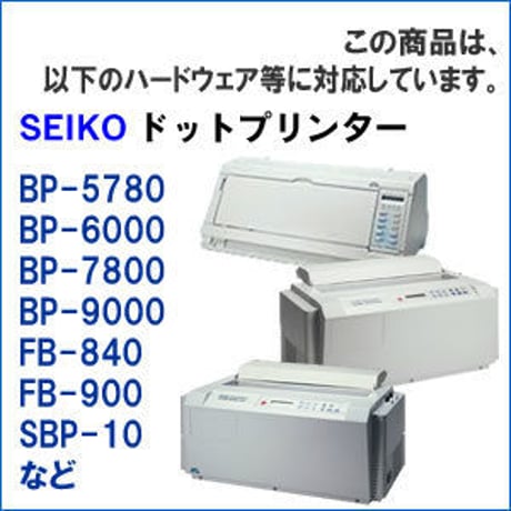 SBP-1051 ( B ) ブラック インクリボン カセット SEIKO (セイコー) 汎用新品 （30個セットで、1個あたり4700円です。）