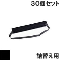 EF-1278B / BM / KLP-100C (B) ブラック サブリボン 詰替え用 NEC（日本電気） 汎用新品 （30個セットで、1個あたり1500円です。）