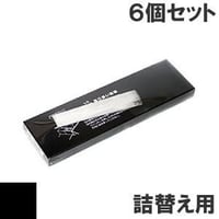 R-92 ( B ) ブラック サブリボン 詰替え用 TOSHIBA（東芝） 汎用新品 （6個セットで、1個あたり4300円です。）