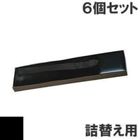 KD-80 / N212877A / PC-PZ56002 ( B ) ブラック サブリボン 詰替え用 HITACHI（日立） 汎用新品 （6個セットで、1個あたり5600円です。）