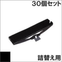 VP1800RP ( B ) ブラック リボンパック 詰替え用 EPSON（エプソン） 汎用新品 （30個セットで、1個あたり1550円です。）