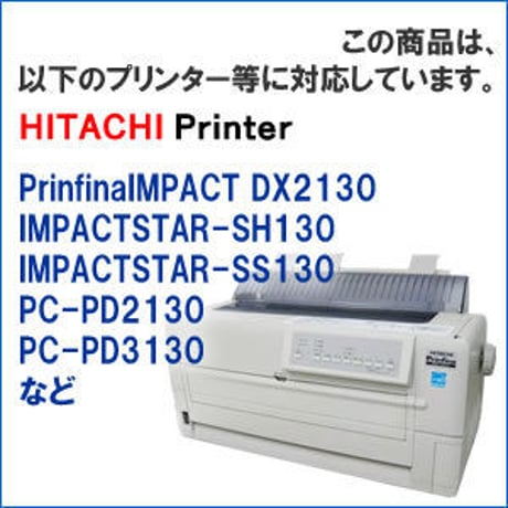 PC-PD2130 / PC-PD3130 ( B ) ブラック インクリボン カセット HITACHI（日立） 汎用新品 （30個セットで、1個あたり3100円です。）