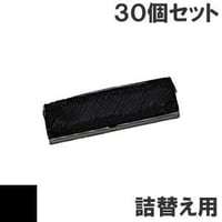 PC-PD1130 / PC-PD2160 ( B ) ブラック サブリボン 詰替え用 HITACHI（日立） 汎用新品 （30個セットで、1個あたり1600円です。）