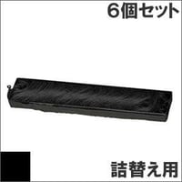 VPF2000RP ( B ) ブラック リボンパック 詰替え用 EPSON（エプソン） 汎用新品 （6個セットで、1個あたり2200円です。）