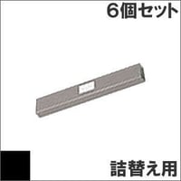 ML8480 / RN1-00-007 / RN6-00-007 ( B ) ブラック サブリボン 詰替え用 OKI（沖データ） 汎用新品 （6個セットで、1個あたり1800円です。）