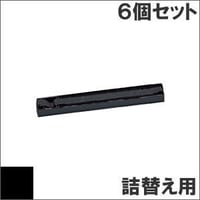 EX1(L) / 0325860 ( B ) ブラック サブリボン 詰替え用 Fujitsu（富士通） 汎用新品 （6個セットで、1個あたり4100円です。）