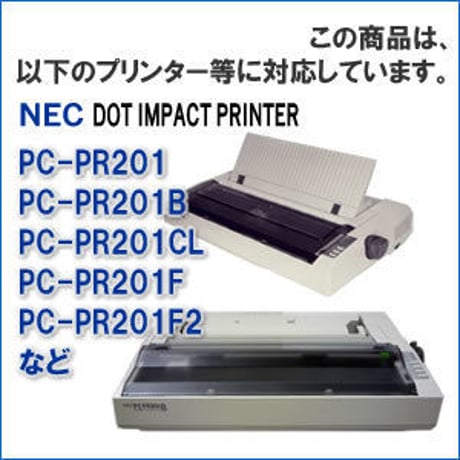 PC-PR201-01 / EF-1244B (B) ブラック インクリボン カセット NEC（日本電気） 汎用新品 （6個セットで、1個あたり1700円です。）