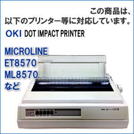 ML8570 / SZ-11710 ( B ) ブラック インクリボン カセット OKI（沖データ） 汎用新品 （6個セットで、1個あたり4650円です。）