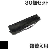 MR-M-20S ( B ) ブラック サブリボン 詰替え用 MEMOREX（メモレックス）KEL（兼松） 汎用新品 （30個セットで、1個あたり1600円です。）