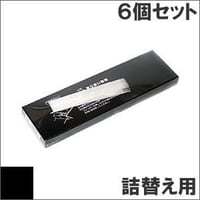 EF-1261N  / KLP-170D (B) ブラック サブリボン 詰替え用 NEC（日本電気） 汎用新品 （6個セットで、1個あたり1900円です。）