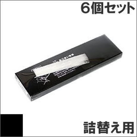 EF-1261N  / KLP-170D (B) ブラック サブリボン 詰替え用 NEC（日本電気） 汎用新品 （6個セットで、1個あたり1900円です。）