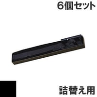 KD-38PC / 50PC / 55PC ( B ) ブラック サブリボン 詰替え用 HITACHI（日立） 汎用新品 （6個セットで、1個あたり2200円です。）