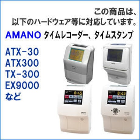 CE316350  ( B ) ブラック インクリボン カセット AMANO (アマノ) 汎用新品 （30個セットで、1個あたり2300円です。）
