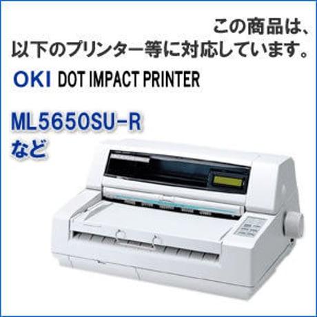 ML5650SU-R / RN1-00-009 / RN6-00-009 ( B ) ブラック インクリボン カセット OKI（沖データ） 汎用新品 （6個セットで、1個あたり1300円です。）
