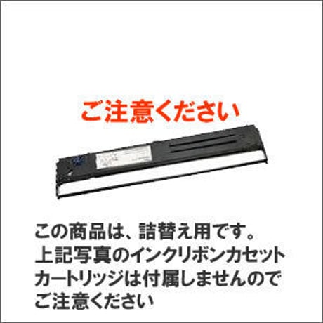 ET8560 / SZ-11720 ( B ) ブラック サブリボン 詰替え用 OKI（沖データ） 汎用新品 （6個セットで、1個あたり1600円です。）
