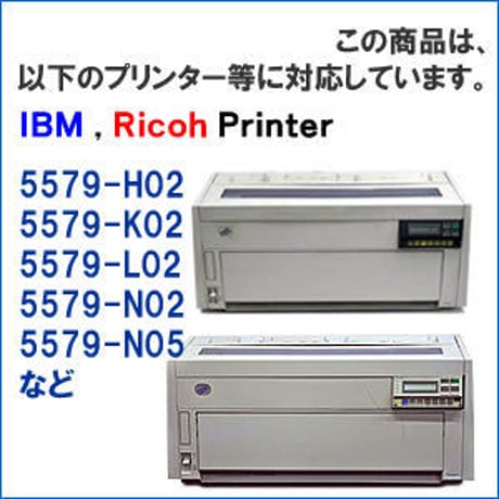 5579-H02 / K02 / 78F9712 ( B ) ブラック インクリボン カセット IBM（アイビーエム）Ricoh（リコー） 汎用新品 （30個セットで、1個あたり2950円です。）