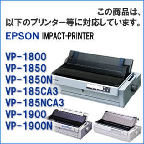 VP1800RP ( B ) ブラック リボンパック 詰替え用 EPSON（エプソン） 汎用新品 （6個セットで、1個あたり1700円です。）