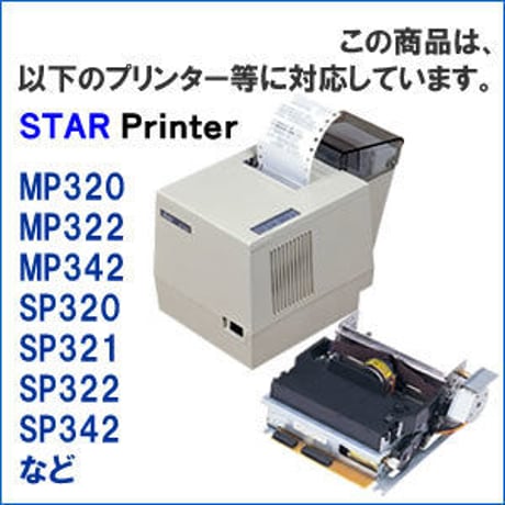 RC300 ( B ) ブラック インクリボン カセット STAR（スター精密） 汎用新品 （10個セットで、1個あたり850円です。）