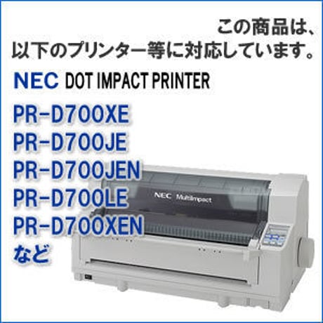 PR-D700XX2-11 / EF-GH1255 カラー 4色 サブリボン 詰替え用 NEC（日本電気） 汎用新品 （6個セットで、1個あたり1650円です。）