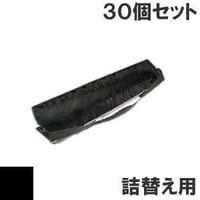 5557-G02 / H02 / 55P1505 ( B ) ブラック サブリボン 詰替え用 IBM（アイビーエム）Ricoh（リコー） 汎用新品 （30個セットで、1個あたり1700円です。）