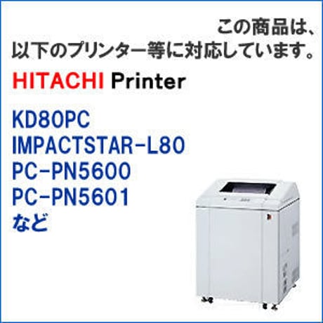 KD-80 / N212877A / PC-PZ56002 ( B ) ブラック サブリボン 詰替え用 HITACHI（日立） 汎用新品 （30個セットで、1個あたり5400円です。）