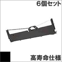 VP930RC2 ( B ) ブラック インクリボン カセット EPSON（エプソン） 汎用新品 （6個セットで、1個あたり1700円です。）