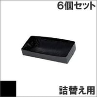 DLP-A（0311230） ( B ) ブラック サブリボン 詰替え用 Fujitsu（富士通） 汎用新品 （6個セットで、1個あたり4300円です。）