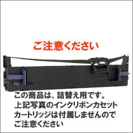VPF2000RP ( B ) ブラック リボンパック 詰替え用 EPSON（エプソン） 汎用新品 （30個セットで、1個あたり1900円です。）