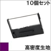 ERC-11H(P) パープル 高密度生地 インクリボン カセット EPSON（エプソン） 汎用新品 （10個セットで、1個あたり955円です。）