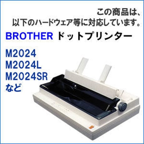 M2024 / U22135001 / U22137001 ( B ) ブラック インクリボン カセット BROTHER (ブラザー) 汎用新品 （30個セットで、1個あたり1200円です。）