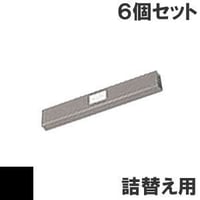 PC-PZ140812 / PC-PD4081 ( B ) ブラック サブリボン 詰替え用 HITACHI（日立） 汎用新品 （6個セットで、1個あたり1850円です。）