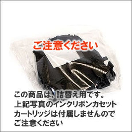 DPK3800 / 0325220 ( B ) ブラック サブリボン 詰替え用 Fujitsu（富士通） 汎用新品 （12個セットで、1個あたり600円です。）