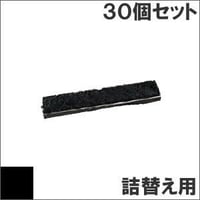 ET8560 / SZ-11720 ( B ) ブラック サブリボン 詰替え用 OKI（沖データ） 汎用新品 （30個セットで、1個あたり1400円です。）