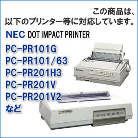 PC-PR201H-01 / EF-1266B (B) ブラック インクリボン カセット NEC（日本電気） 汎用新品 （6個セットで、1個あたり1050円です。）