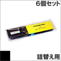 DPK24NS / 0325430 ( B ) ブラック サブリボン 詰替え用 Fujitsu（富士通） 汎用新品 （6個セットで、1個あたり1750円です。）