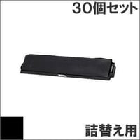 VP5000RP ( B ) ブラック サブリボン 詰替え用 EPSON（エプソン） 汎用新品 （30個セットで、1個あたり1450円です。）