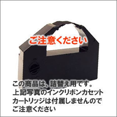 VP4000RC ( B ) ブラック サブリボン 詰替え用 EPSON（エプソン） 汎用新品 （6個セットで、1個あたり1400円です。）