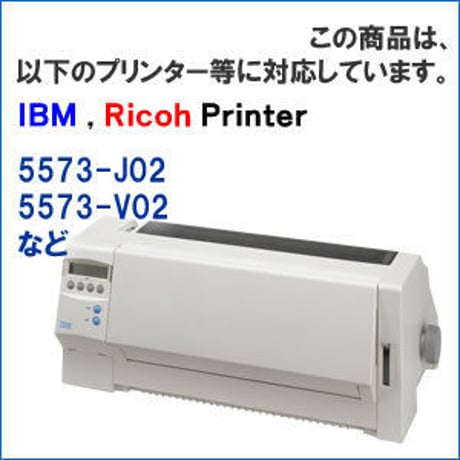 5573-J02 / V02 / 3296731 ( B ) ブラック インクリボン カセット IBM（アイビーエム）Ricoh（リコー） 汎用新品 （30個セットで、1個あたり1500円です。）