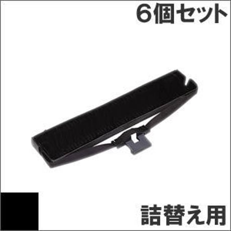 VP1800RP ( B ) ブラック リボンパック 詰替え用 EPSON（エプソン） 汎用新品 （6個セットで、1個あたり1700円です。）