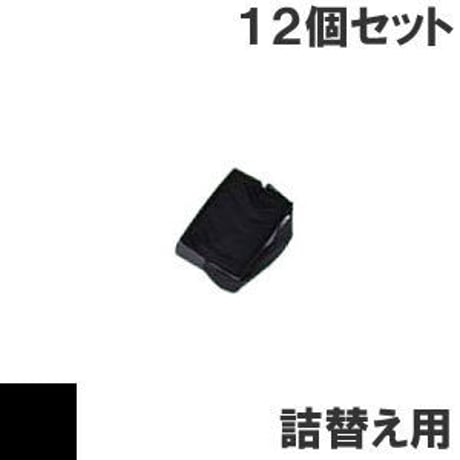 5577-G02 / S02 / 38F5676 ( B ) ブラック サブリボン 詰替え用 IBM（アイビーエム）Ricoh（リコー） 汎用新品 （12個セットで、1個あたり600円です。）