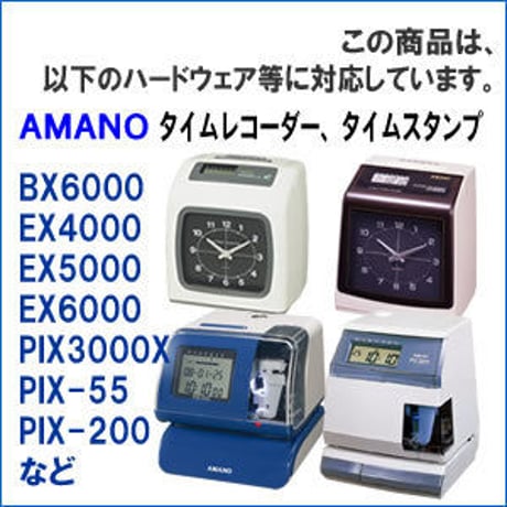 CE315150  ( B ) ブラック インクリボン カセット AMANO (アマノ) 汎用新品 （30個セットで、1個あたり1600円です。）