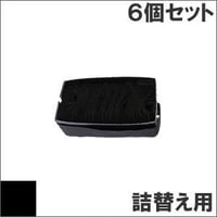 VP4000RC ( B ) ブラック サブリボン 詰替え用 EPSON（エプソン） 汎用新品 （6個セットで、1個あたり1400円です。）
